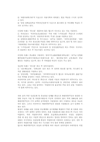 탈북자 문제의 현실과 올바른 해결방안-15