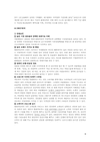 [광고전략]아반테XD와 SM3의 광고분석-3