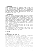 [광고전략]아반테XD와 SM3의 광고분석-6