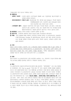 [광고전략]아반테XD와 SM3의 광고분석-8