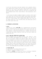 [광고전략]아반테XD와 SM3의 광고분석-10