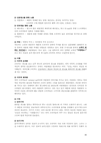 [광고전략]아반테XD와 SM3의 광고분석-11