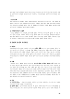 [광고전략]아반테XD와 SM3의 광고분석-12