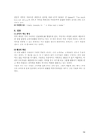 [광고전략]아반테XD와 SM3의 광고분석-14