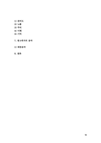 [광고전략]아반테XD와 SM3의 광고분석-16