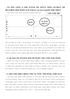 [마케팅]삼성 자동차 SM5 촉진정책-2