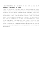 [마케팅]삼성 자동차 SM5 촉진정책-4