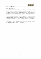 [마케팅]삼성 `SM5` 마케팅 활동 분석-13