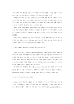 [비교분석]중국전자상거래의 발전전망과 현황으로본 우리기업의 진출방향-7