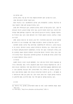[비교분석]중국전자상거래의 발전전망과 현황으로본 우리기업의 진출방향-13