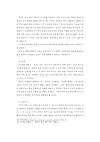 [비교분석]중국전자상거래의 발전전망과 현황으로본 우리기업의 진출방향-14