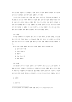 [비교분석]중국전자상거래의 발전전망과 현황으로본 우리기업의 진출방향-15