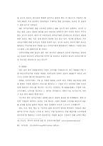 [비교분석]중국전자상거래의 발전전망과 현황으로본 우리기업의 진출방향-19