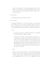[마케팅]르노 삼성 `SM3` 자동차 마케팅전략 분석-12