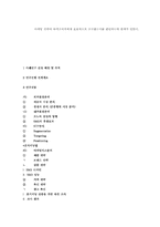 [마케팅]르노 삼성 `SM3` 자동차 마케팅전략 분석-16