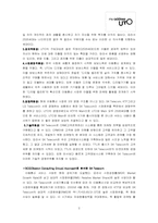 [마케팅]SK텔레콤 UTO의 마케팅전략과 브랜드전략-2