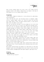 [마케팅]SK텔레콤 UTO의 마케팅전략과 브랜드전략-9