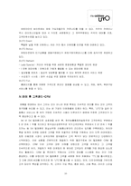 [마케팅]SK텔레콤 UTO의 마케팅전략과 브랜드전략-16