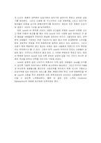 [마케팅]SK Telecom 부가서비스 마케팅분석 - June 을 중심으로-16