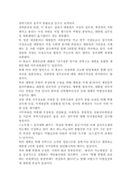 16대 대선에 대한 나의 생각-2