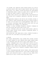 16대 대선에 대한 나의 생각-3