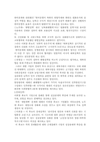 16대 대선에 대한 나의 생각-4