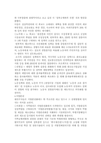 16대 대선에 대한 나의 생각-5