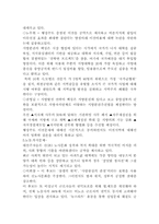 16대 대선에 대한 나의 생각-6