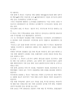 16대 대선에 대한 나의 생각-7