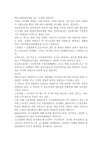 16대 대선에 대한 나의 생각-8