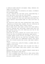 16대 대선에 대한 나의 생각-9