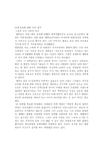 16대 대선에 대한 나의 생각-10