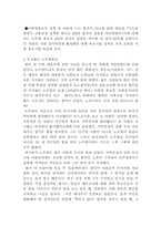 16대 대선에 대한 나의 생각-11