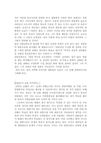 16대 대선에 대한 나의 생각-13