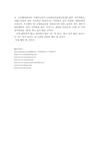 16대 대선에 대한 나의 생각-14