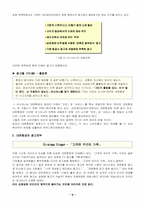 대한항공 광고전략-6