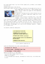 대한항공 광고전략-14