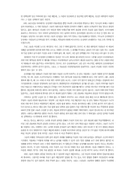 한국영화감상문 로드무비 를 보고-2