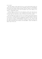한국영화감상문 로드무비 를 보고-3
