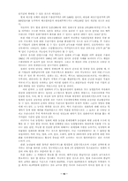 [국제무역]한·칠레 FTA의 한계점과 향후대책-10