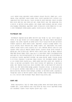 재혼가족의 발생원인 문제점-3