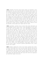 재혼가족의 발생원인 문제점-6