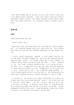 재혼가족의 발생원인 문제점-7