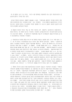 재혼가족의 발생원인 문제점-8