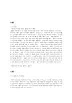 재혼가족의 발생원인 문제점-9