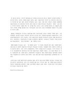 재혼가족의 발생원인 문제점-10