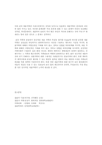 재혼가족의 발생원인 문제점-11