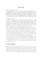 [노사관리]외국인노동자에 대하여-1