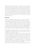 [노사관리]외국인노동자에 대하여-4