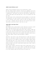 [노사관리]외국인노동자에 대하여-6